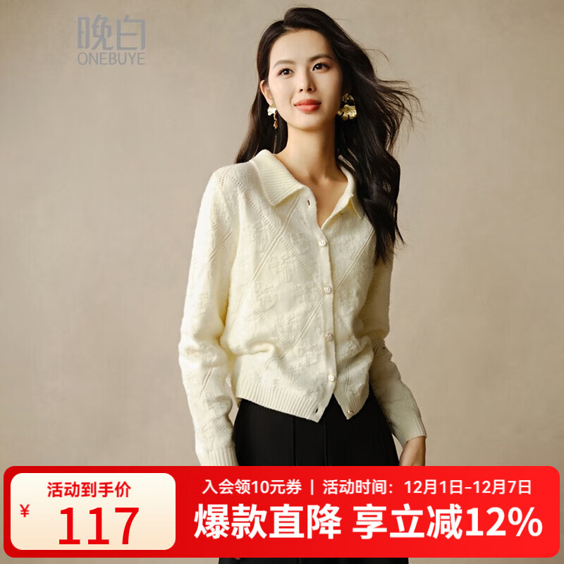 晚白【新品】2025气质温柔冬款小个子开衫外套时尚含羊毛针织衫女 米杏色 L