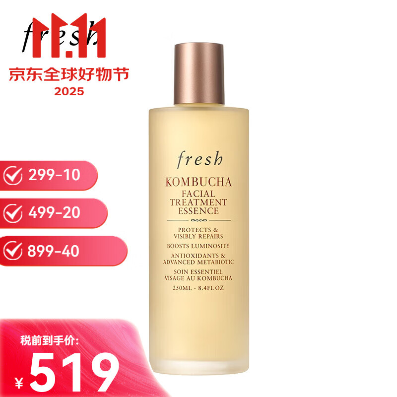 馥蕾诗（Fresh）fresh馥蕾诗玫瑰花瓣水/红茶精华液送女友双十一生日礼物 红茶酵母酵萃紧致精华液250ml