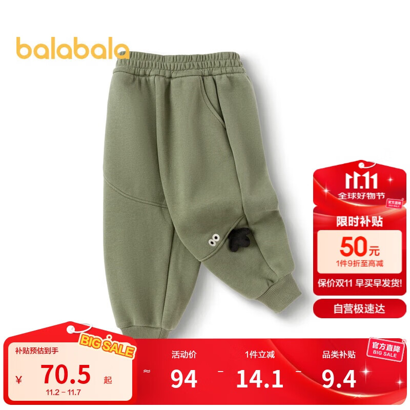 巴拉巴拉童装男童长裤加绒束脚裤冬季休闲裤201424108111