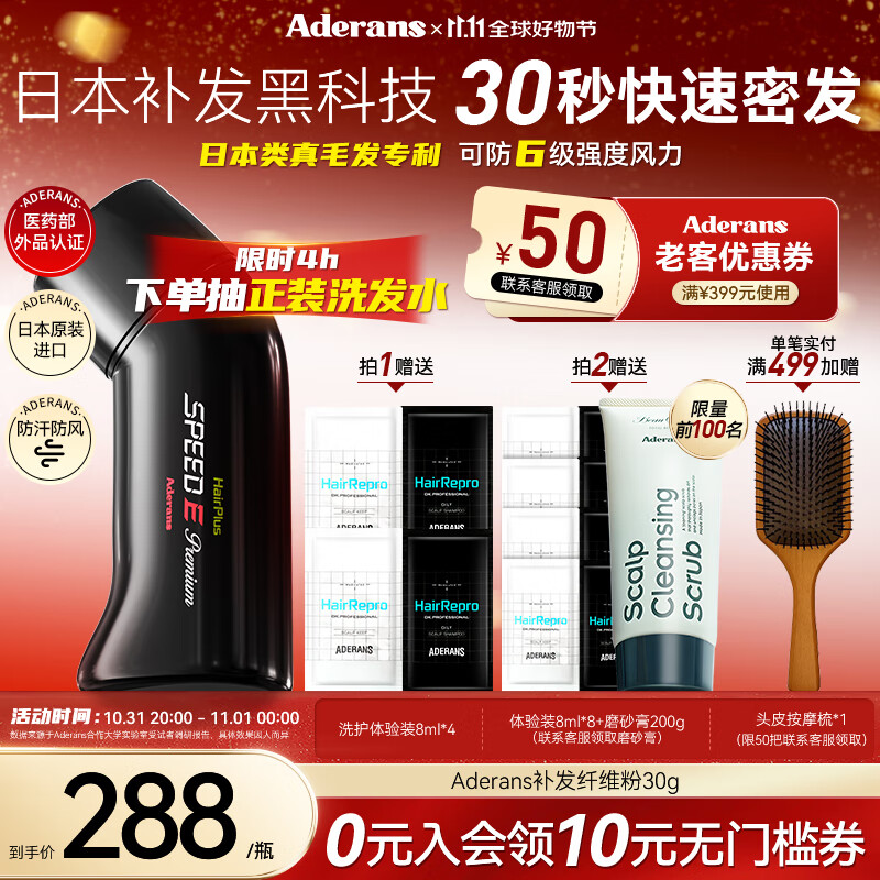 爱德兰丝补发粉头发纤维粉发际线粉增发补发神器遮盖白发缝头顶稀疏防水汗 黑色