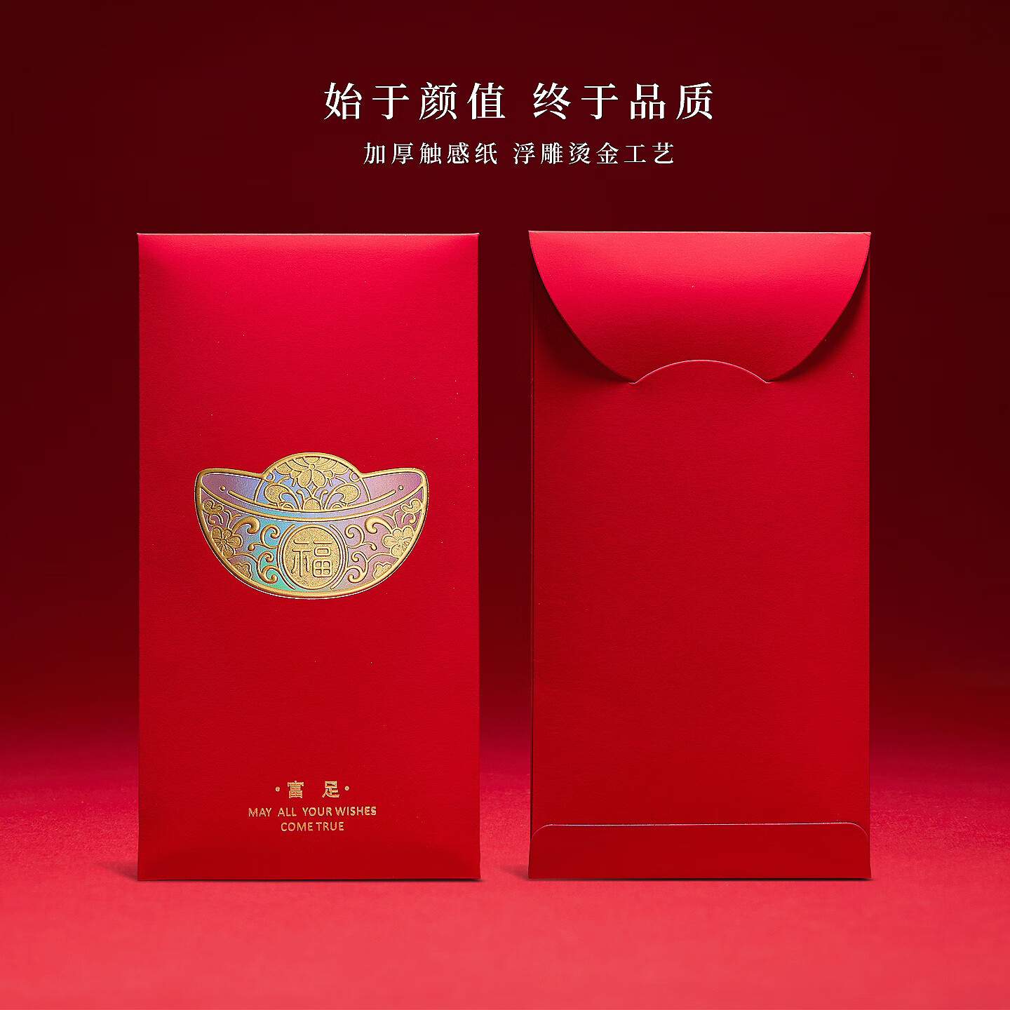 sweet live节日红包袋通用2026马年福禄发财喜乐富足鸿运如意利是封轻奢定制 酒红色【混装6款各1个】 一包6个（9*17CM平放100-3000元）