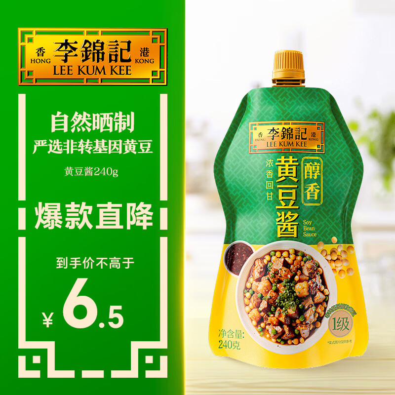 李锦记 醇香黄豆酱240g 挤挤装 非转基因黄豆 传统酿造 炸酱面拌炒酱料