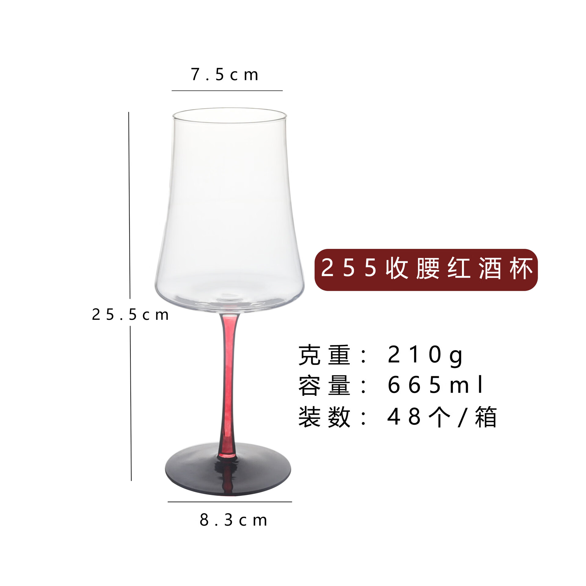 水晶玻璃香槟杯透明高脚香槟杯大肚葡萄酒杯高档红酒杯 大号红挺收腰