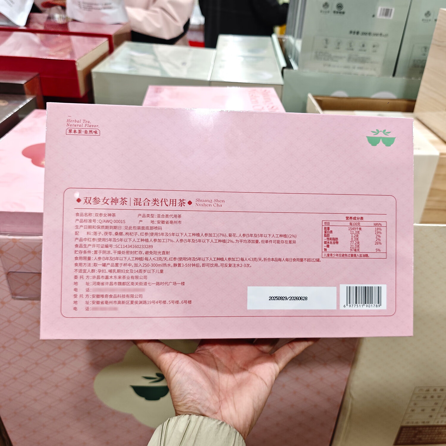 黄精元气参茶苁蓉元饮男神茶双参女神茶混合送礼盒袋正品代购养生 双参女神茶一盒*15罐