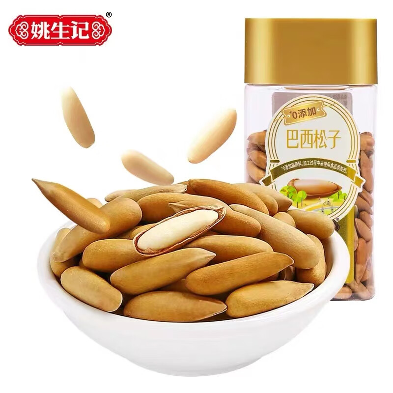 姚生記巴西松子128g方形罐138g罐裝288g手剝松子堅果零食休閑食品 巴西松子128g方形罐裝