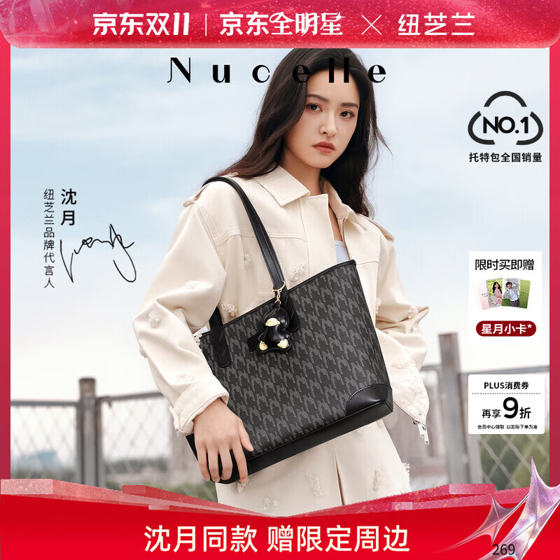 纽芝兰(NUCELLE)【沈月同款】包包女款2025年鸭子托特包大容量通勤单肩包生日礼物
