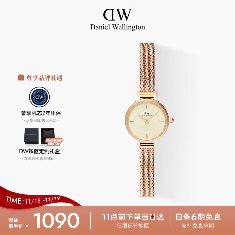 丹尼尔惠灵顿（DanielWellington）DW手表女小圆糖时尚简约钢带石英腕表送女友节日礼物 DW00100741