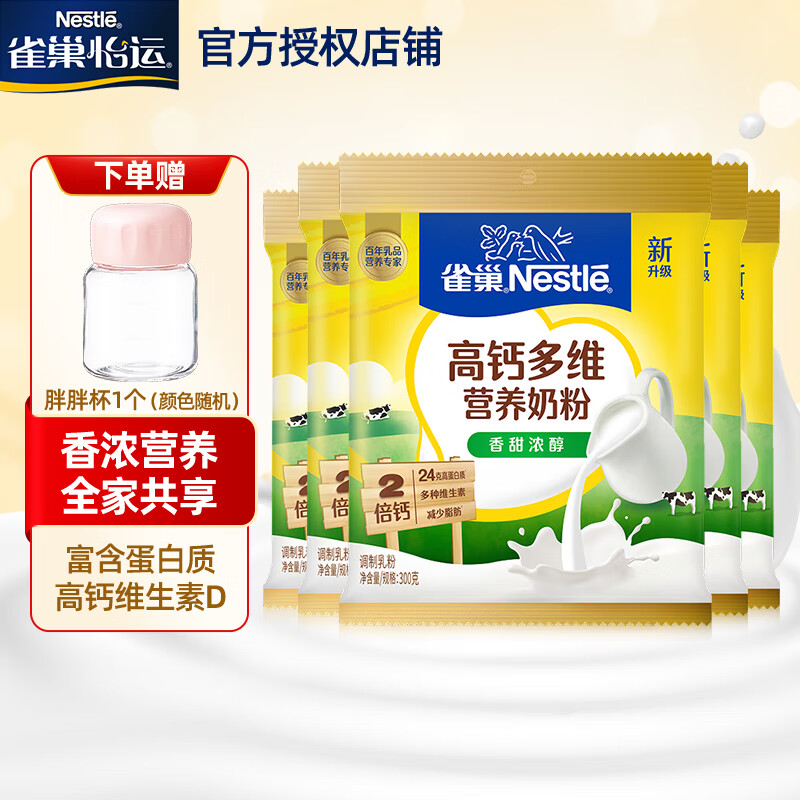 ���ڲ�����ȸ����Nestle������ȫ��Ӫ���̷� Ӫ����� ������ѧ������������̷� 300g*5�����µ������ֱ��� 84.9Ԫ