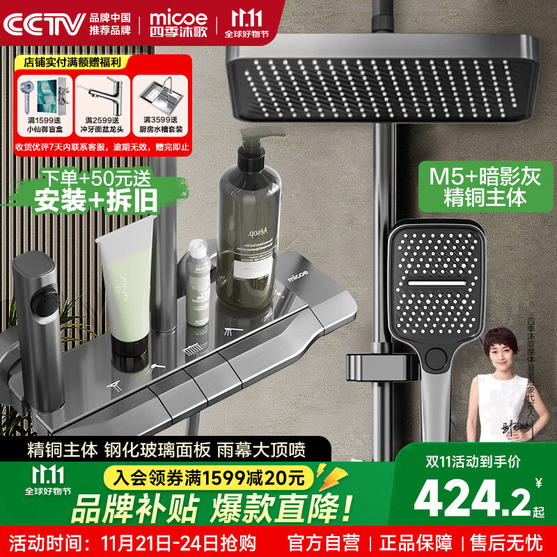 四季沐歌淋浴花洒套装枪灰精铜增压花洒喷头浴室淋浴器钢琴键花洒全套M5+