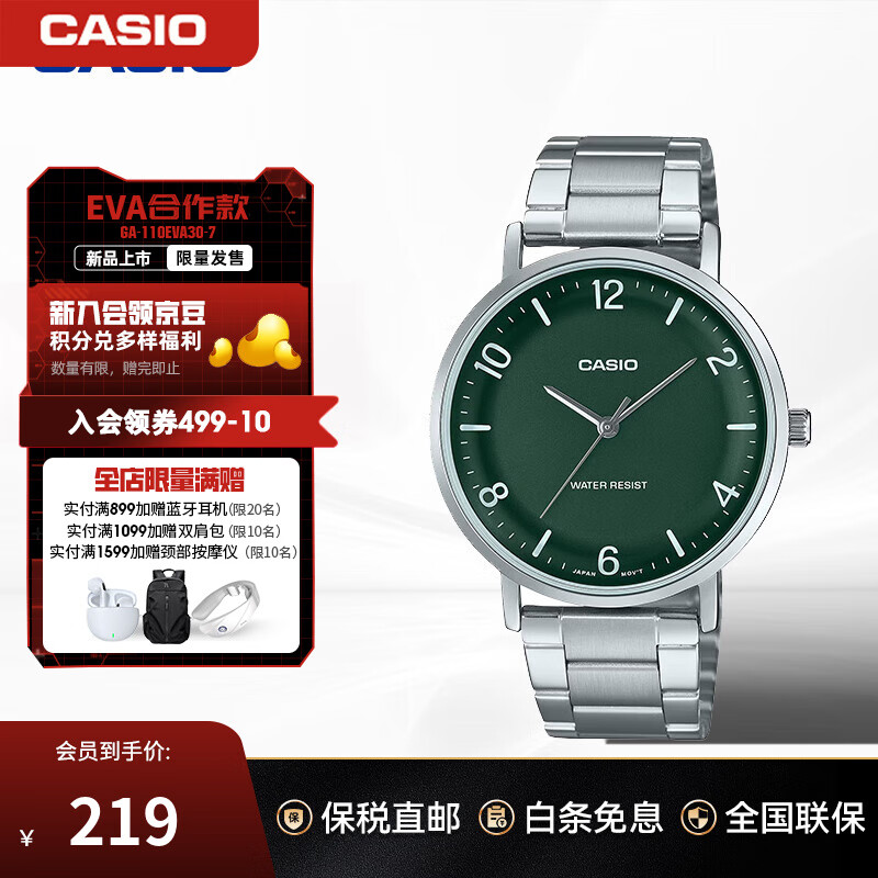 卡西欧（CASIO）商务男士手表 新品 时尚通勤简约指针石英腕表考试表 送男生礼物 MTP-VT03D-3BDF（钢带）