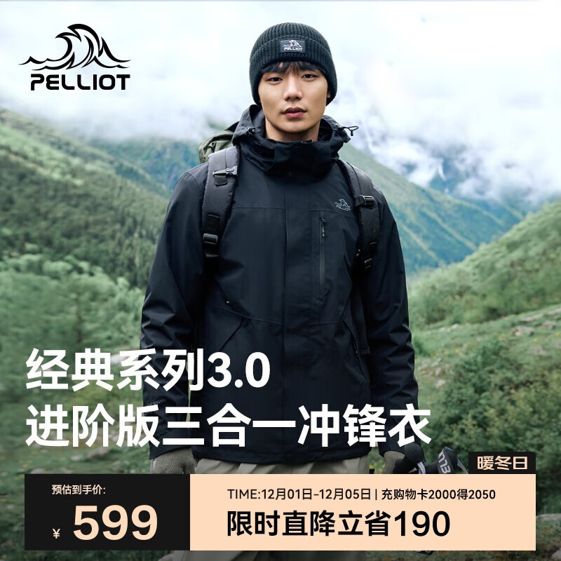 伯希和（Pelliot）【山野经典3.0】冲锋衣三合一男女秋冬保暖外套115301054黑L