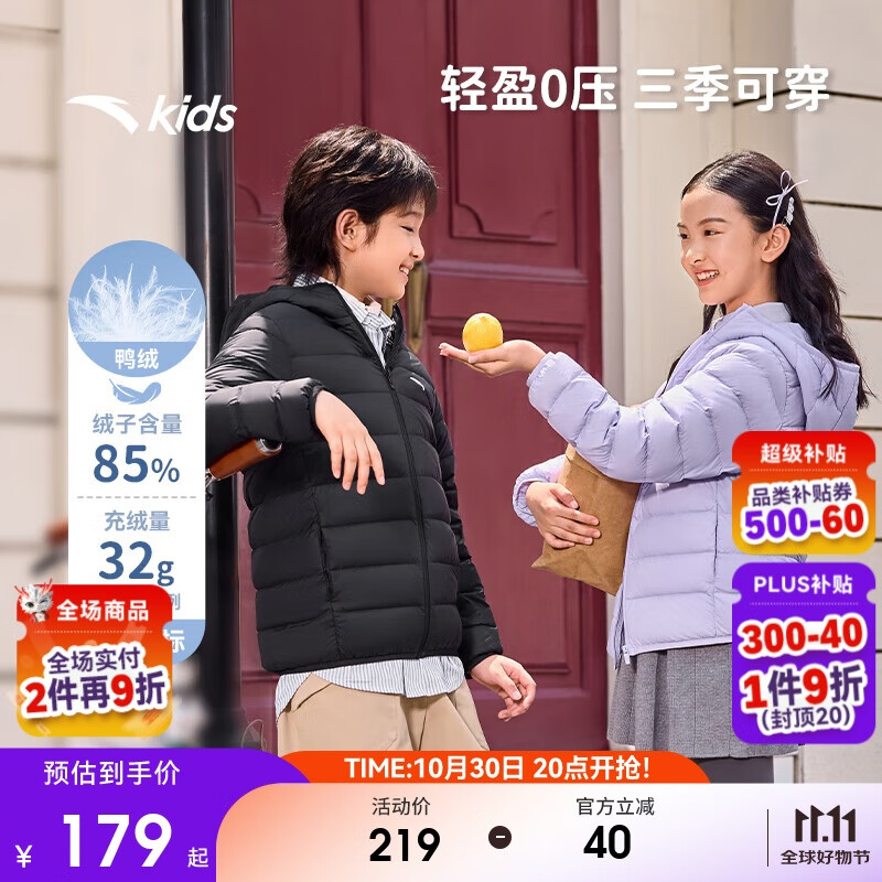 安踏儿童羽绒服男女童2025冬季舒适保暖连帽轻薄羽绒服A72545901