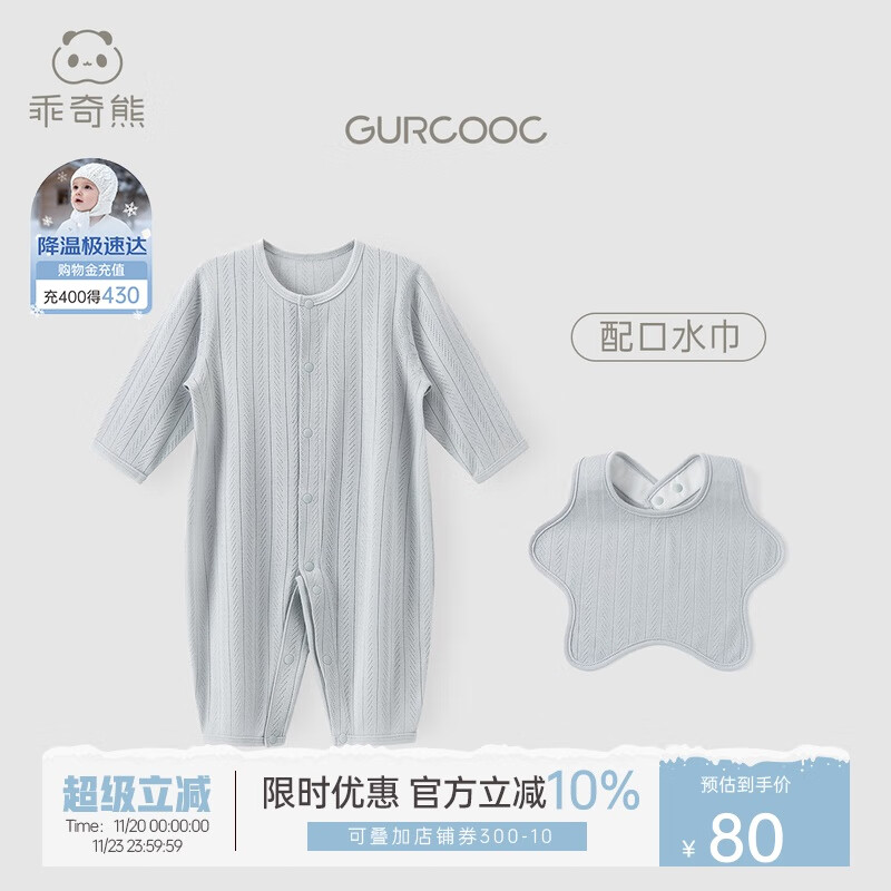 乖奇熊莫代尔婴儿连体衣四季款睡衣宝宝长袖春秋冬哈衣爬服空调服新生儿