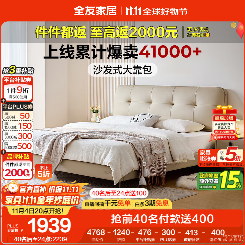 全友家居 头层牛皮真皮艺床奶油风床头软包靠背家用主卧室1.5米双人床