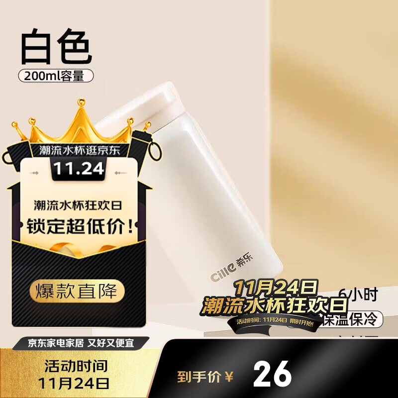 希乐保温杯316不锈钢迷你口袋杯学生儿童户外旅行水杯女士随手杯200ml