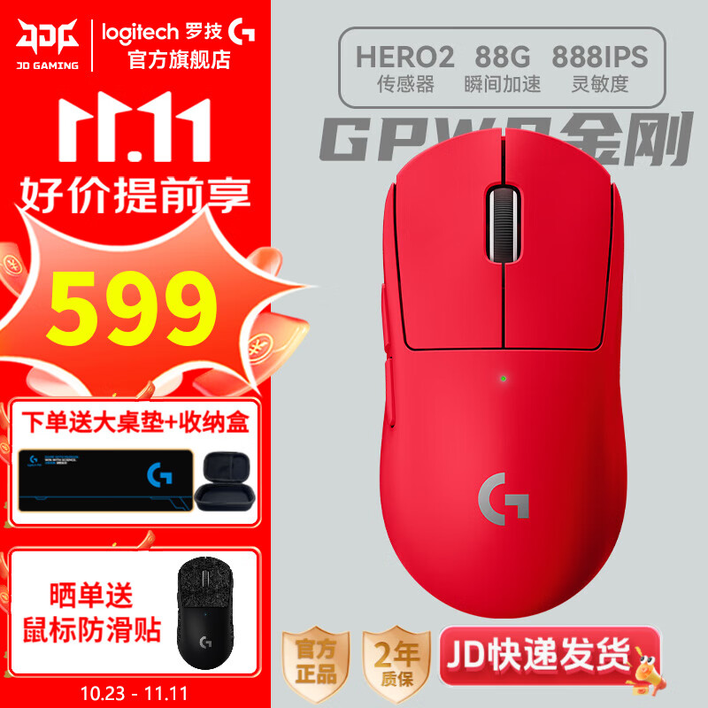 罗技（G）GPW二代金刚版无线鼠标双模游戏电竞鼠标狗屁王二代gpw2人体工学轻量化机械充电送男友礼物WF13B GPW二代金刚版 红色