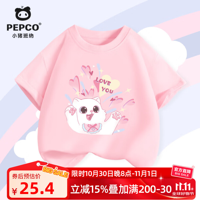 小猪班纳 儿童纯棉短袖男女童t恤