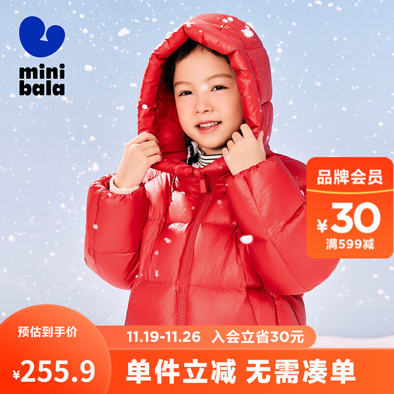 迷你巴拉【热Hi2.0】冬款男女童发热羽绒服亲子厚款羽绒外套 中国红60648 120