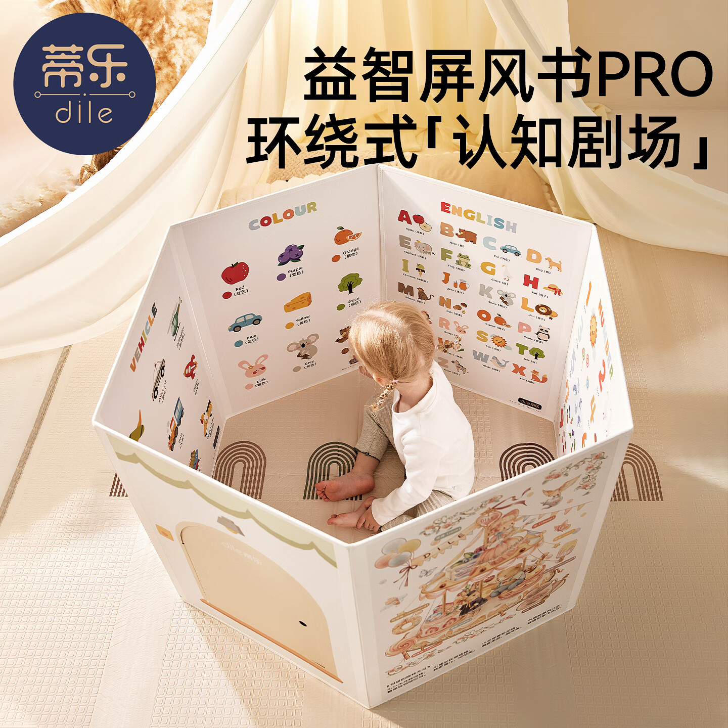 蒂乐宝宝认知屏风书蒙氏婴儿早教卡教具益智玩具新生儿见面周岁礼 认知屏风书【启蒙早教】高63cm长270cm