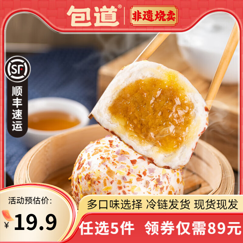 包道【89任选5件】鲜肉小笼包奶黄包冷冻速食包点儿童早餐半成品面点 【新品】七彩燕麦包480g/袋6个装
