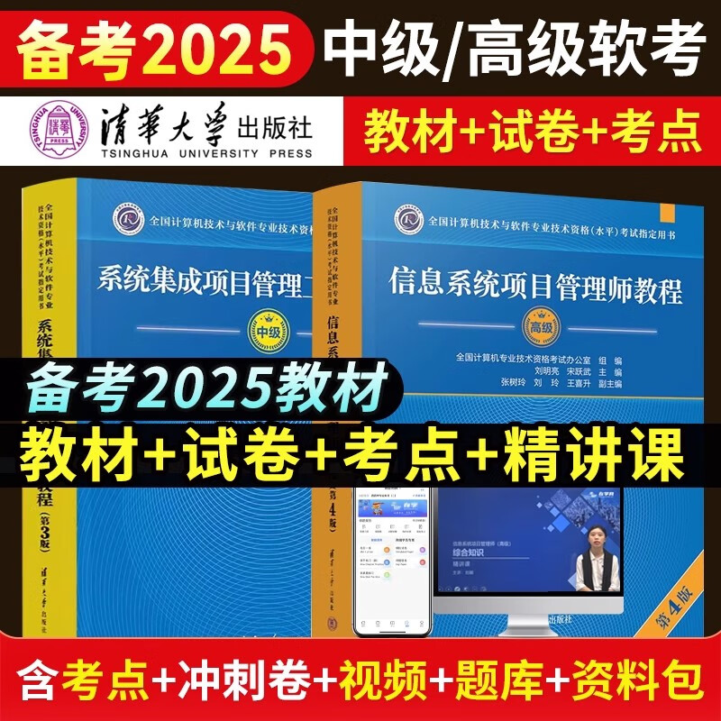 系统集成项目管理工程师改教材么_系统集成项目管理做什么的 体系集成项目管理工程师改讲义么_体系集成项目管理做什么的 系统集成撰文