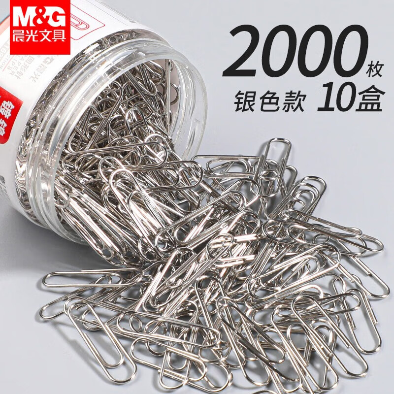 晨光文具金属回形针办公用品曲别针财务会计票据收纳回行针彩色回型回旋针学生用书签u形针大号带 金属回形针1盒/共200枚