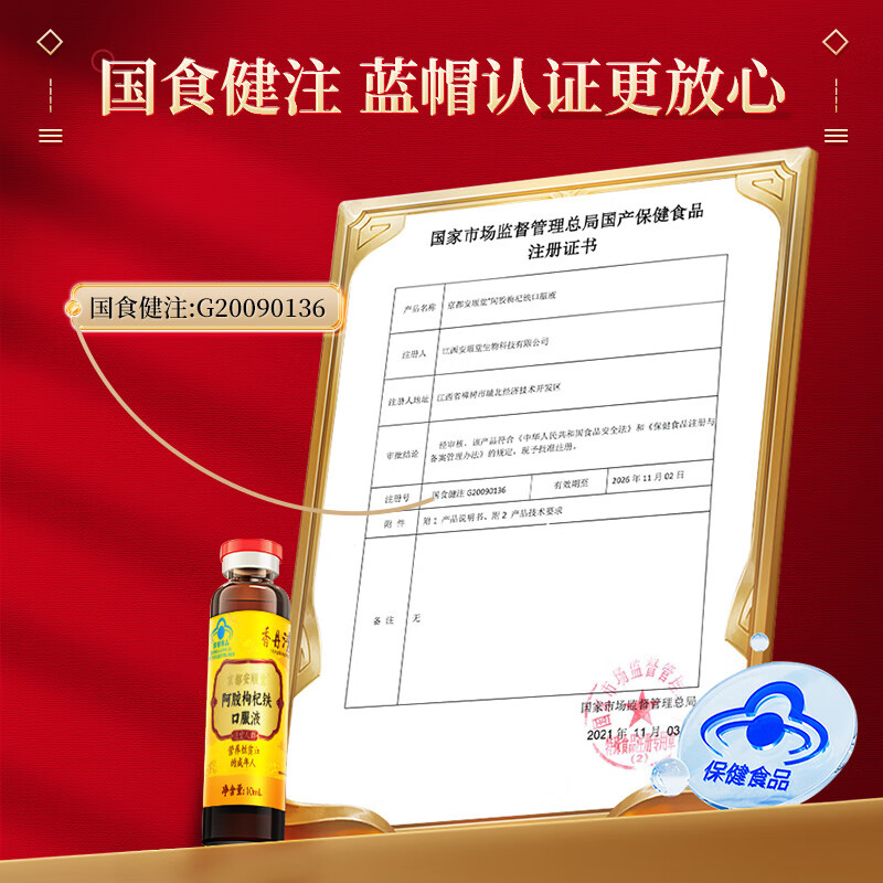 香丹清阿胶枸杞铁口服液贫血中老年人补气补血女性成人桑椹送礼 【补气补血】阿胶口服液*3盒