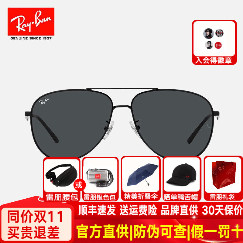 雷朋（RayBan）【明星同款】雷朋太阳镜墨镜飞行员男女开车驾驶眼镜新品0RB3712D 3712D 002/87 黑色框深灰片62