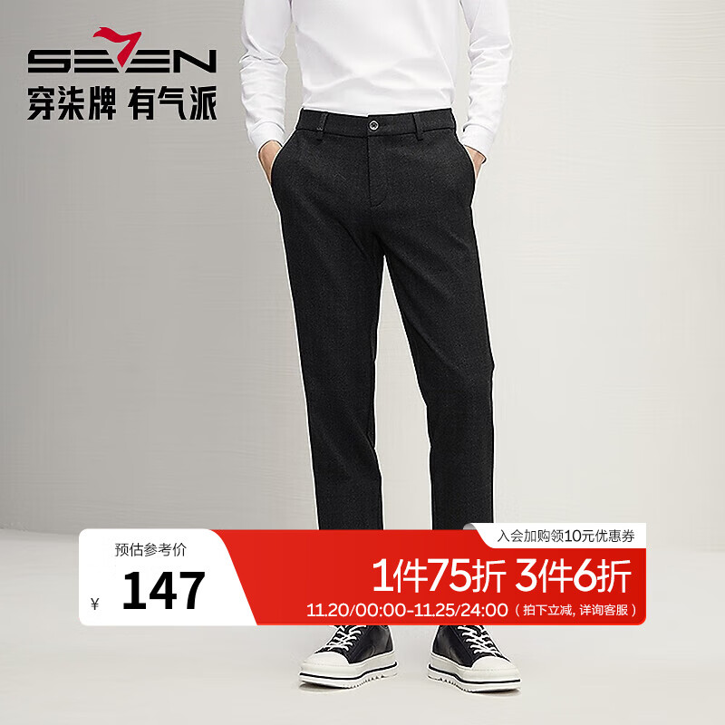 柒牌（SEVEN）【磨毛针织】男装休闲裤男2025春夏厚款时尚百搭格纹直筒长裤 炭灰 34