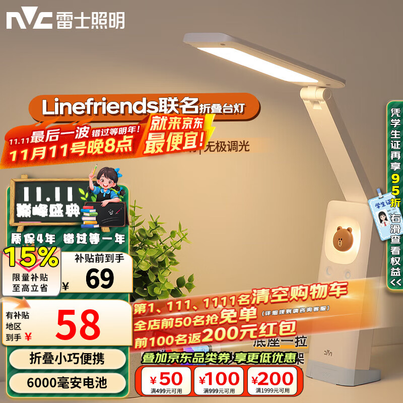 ��ʿ��NVC��Linefriends�����ɳ���۵�̨�������ѧ��̨��¶Ӫ��д��Я���� �������۵�̨��-5��