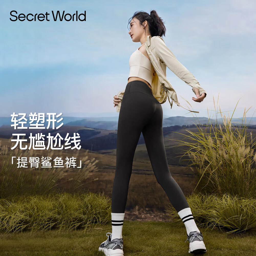 秘密世界（SecretWorld）鲨鱼裤女可外穿高腰收腹打底春季提臀显瘦高弹运动跑步健身瑜伽裤