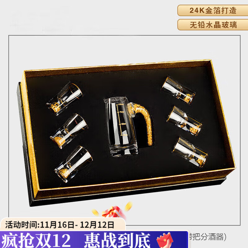咏夏豪华24k金箔白酒杯新款家用老式分酒器酒具套装礼盒白酒杯 礼盒装(金箔1壶6杯)10+100