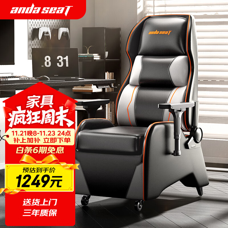 andaseaT安德斯特电竞椅电脑椅电竞沙发椅 人体工学办公椅 荣耀X3