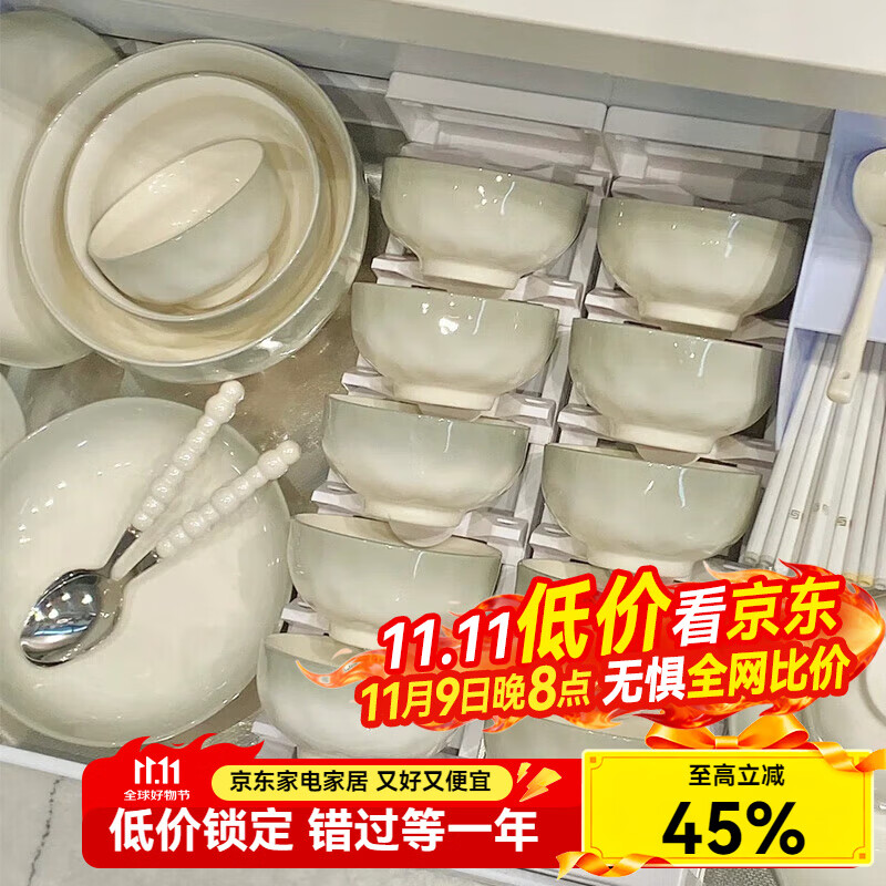 幂律釉下彩简约风碗盘餐具家用餐具整套碗盘碗碟碗筷套装乔迁搬家礼物 【双耳汤煲礼盒装】10人食 44件套