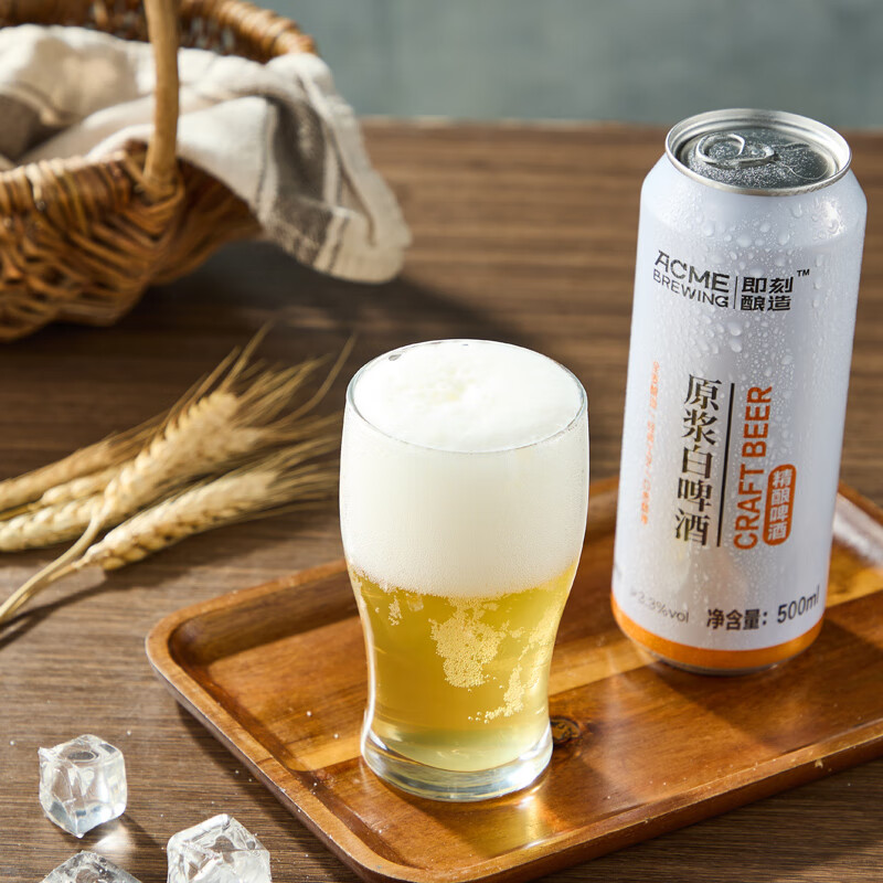 ACME BREWING即刻酿造精酿啤酒 原浆白啤 全麦新啤酒 500ml*9罐 原浆白啤酒 500mL 9罐 整箱装