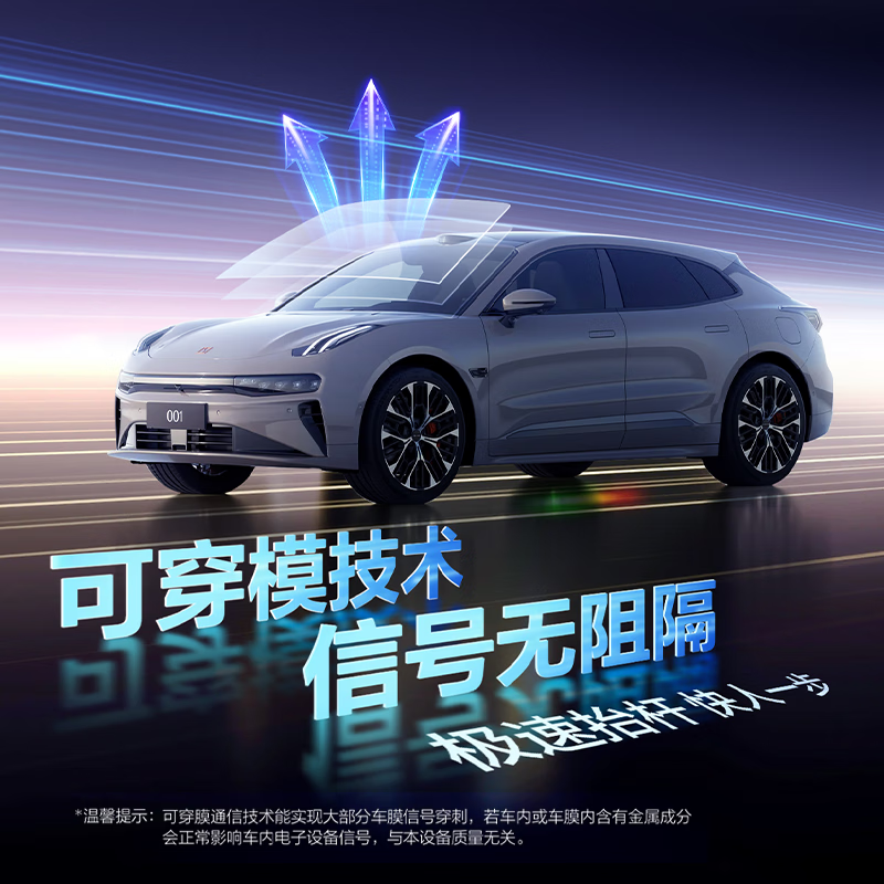 极氪智能无卡车载ETC办理设备高速通行95折全国通用可开关可充电 9X