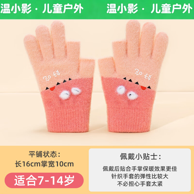 ��СӰ��HELLO YING����ͯ¶��ָ����ͯ��֯�Ӻ�ůСѧ��д��Ů������ë�������ﶬ�� A223��7-14�꡿��ɫ ����ѡ���ע����ѡ�� 11.74Ԫ