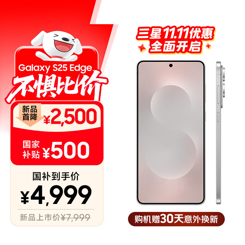 三星Samsung Galaxy S25 Edge 5.8mm超薄旗舰手机 骁龙8至尊版 AI拍照手机 12GB+256GB 钛银