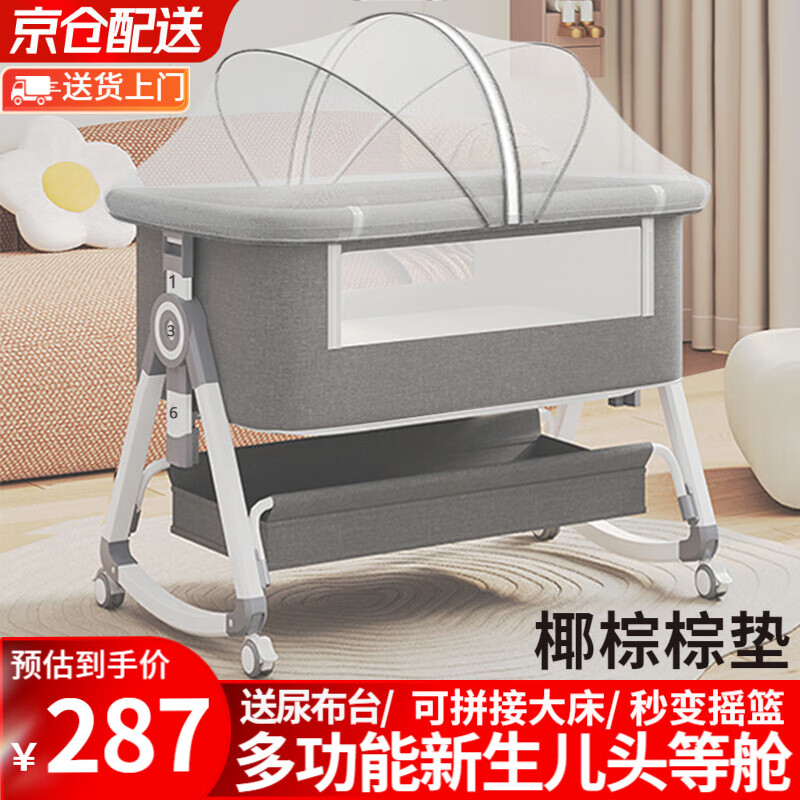 JOT TMM婴儿床可移动新生儿带尿布台可拼接大床宝宝摇摇床多功能哄睡神器 送尿布台+椰棕棕垫+蚊帐+万向轮
