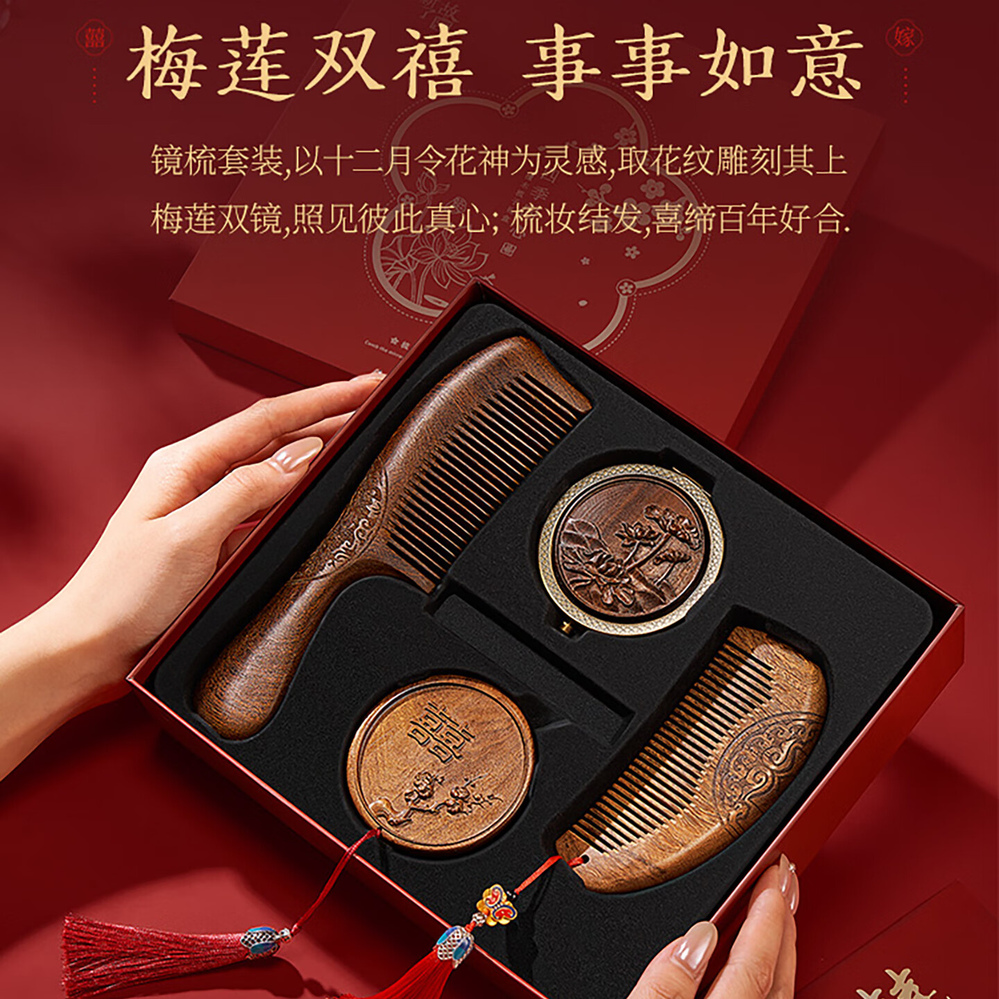 上新了文创 故宫镜子梳子礼盒装新婚结婚送新人伴手礼檀木梳镜套装 四季同心