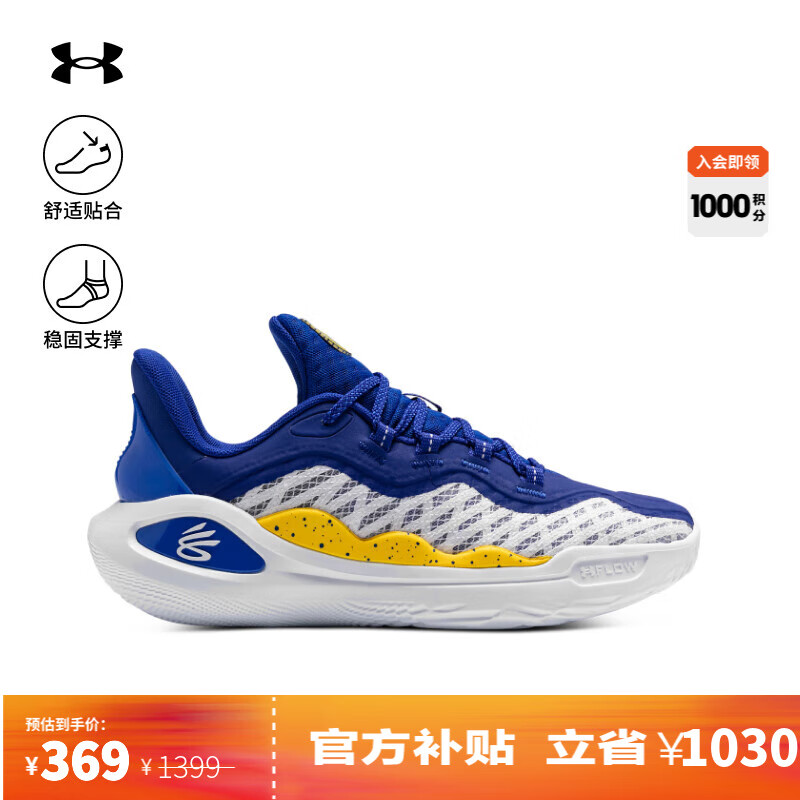 安德玛（UNDERARMOUR）库里CURRY 11男女情侣运动篮球鞋3027416 蓝黄色100 3026615-100 41