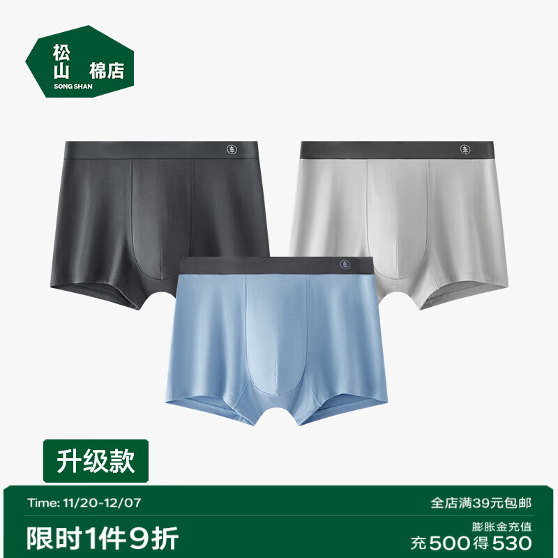 松山棉店【蚕柔】莫代尔男士内裤柔软亲肤透气四角平角裤10A抑菌弹力舒适 深灰+浅灰+蓝色 XL 推荐145-160斤