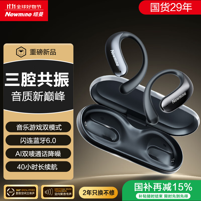 纽曼【2025最新款】骨传导概念蓝牙耳机挂耳式不入耳开放无线运动跑步长续航通话降噪适用苹果华为小米