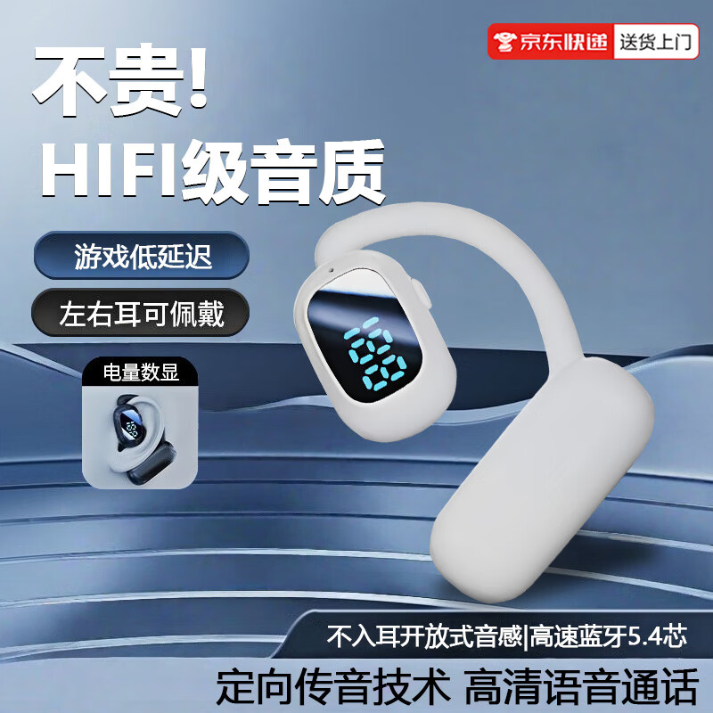 左右耳旋转无线蓝牙耳机挂耳式超长续航耳机适用苹果安卓单耳耳机多功能蓝牙耳机超长续航D31 白色-单耳【游戏低延迟+左右耳可佩戴】