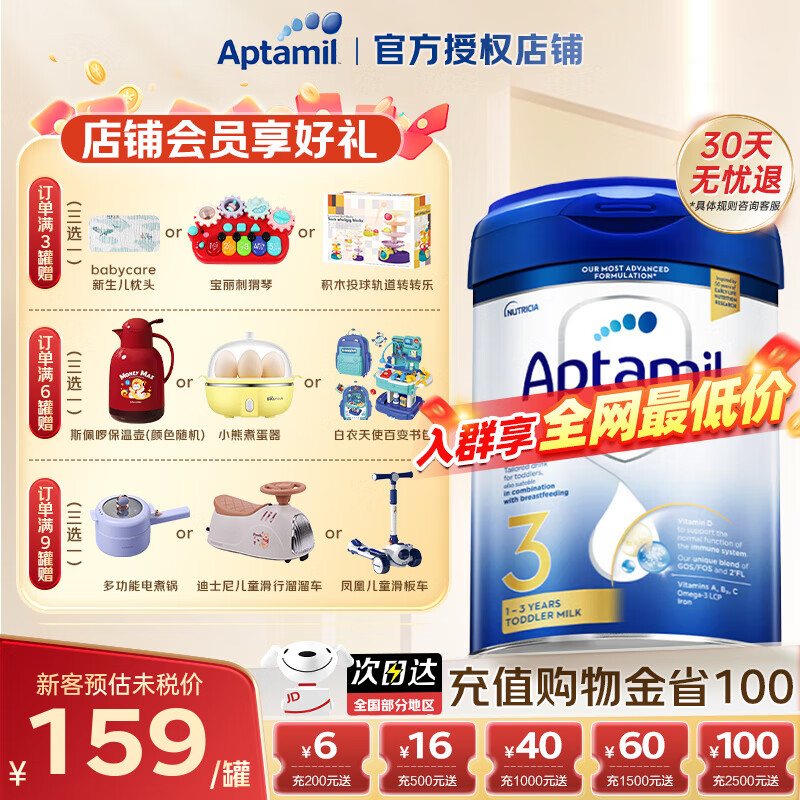 爱他美（Aptamil）英国白金版原装进口领先版新生婴幼儿配方奶粉800g 3段（1-3岁）1罐 有效期至27.6