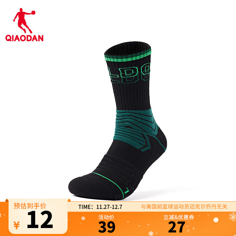 乔丹QIAODAN袜子男袜篮球袜休闲长袜男 黑绿 均码