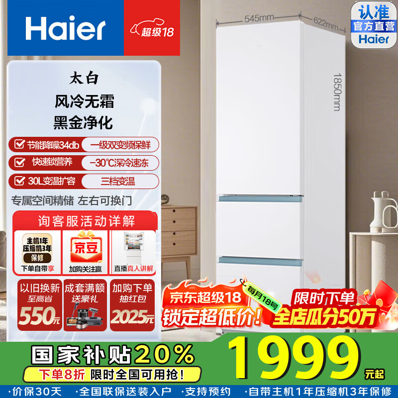 ���ڲ�����Haier/���� ���� ���� ̫�� 310�� BCD-310WGHD3E7WV