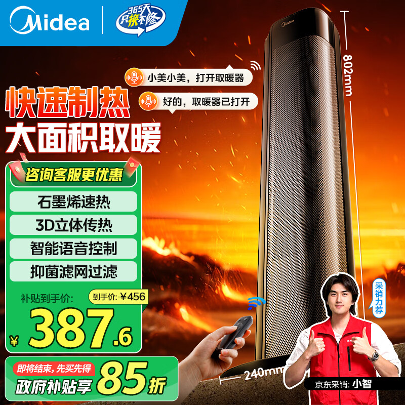 ���ģ�Midea��ů��� ȡů�����õ�ů����ʱ�������ҵ�ů��Ƭ����¯�����ȫ������ ����802mm��ʯīϩ��������HFT22QGR ��ʽů���