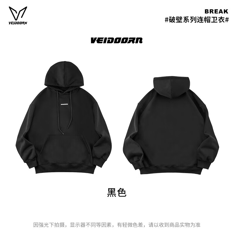 维动(VEIDOORN)春季新款连帽卫衣男破壁美式复古潮流上衣学生成人宽松运动套头衫 墨砚黑(连帽款) 3XL