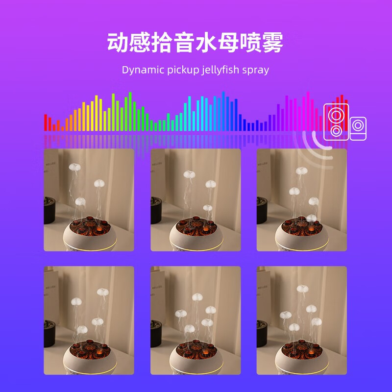 大猫日记声控拾音水母加湿器小型香薰机七彩氛围灯静音遥控空气加湿器办公室桌面摆件乔迁男士生日礼物女 拾音水母加湿器+香薰精油+礼袋